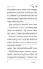 Завеса Звездной пыли и Жестокости — изображение 8
