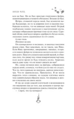 Завеса Звездной пыли и Жестокости — изображение 10