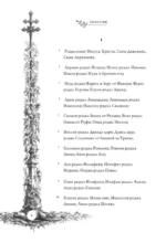 Святое Евангелие с иллюстрациями Гюстава Доре — изображение 4