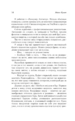 Эти три коротких слова — изображение 11