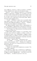 Эти три коротких слова — изображение 12