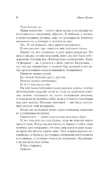 Эти три коротких слова — изображение 5
