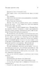 Эти три коротких слова — изображение 6