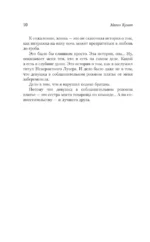 Эти три коротких слова — изображение 7