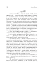 Эти три коротких слова — изображение 9