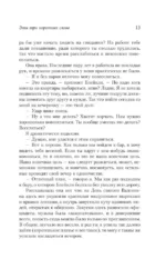 Эти три коротких слова — изображение 10