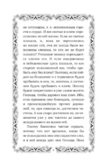 Труды Исаака Сирина — изображение 11
