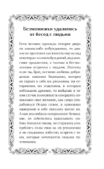 Труды Исаака Сирина — изображение 14