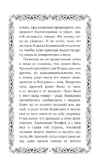 Труды Исаака Сирина — изображение 16