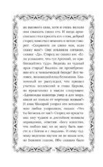 Труды Исаака Сирина — изображение 17