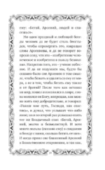 Труды Исаака Сирина — изображение 18