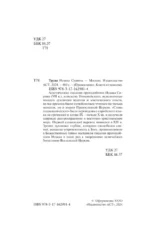 Труды Исаака Сирина — изображение 5