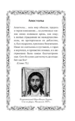 Труды Исаака Сирина — изображение 6
