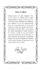 Труды Исаака Сирина — изображение 7