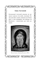 Труды Исаака Сирина — изображение 8