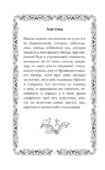 Труды Исаака Сирина — изображение 9