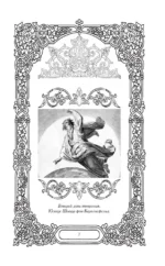 Слова Серафима Саровского — изображение 7