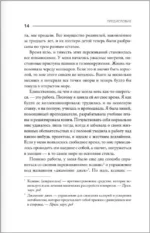 Несломленный. Находим силы, падая в бездну. Практики исцеления для тех кто пережил психологическую травму — изображение 4