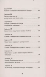 Включи силу подсознания. Практический курс воздействия на реальность — изображение 6
