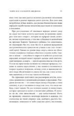 Homo Sapiens. Обезьяна, которая отказалась взрослеть. Занимательная наука об эволюции и невероятно длинном детстве — изображение 11