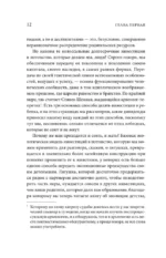 Homo Sapiens. Обезьяна, которая отказалась взрослеть. Занимательная наука об эволюции и невероятно длинном детстве — изображение 12