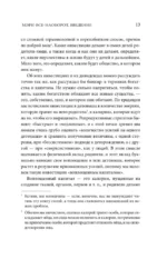 Homo Sapiens. Обезьяна, которая отказалась взрослеть. Занимательная наука об эволюции и невероятно длинном детстве — изображение 13