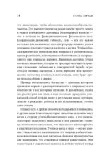 Homo Sapiens. Обезьяна, которая отказалась взрослеть. Занимательная наука об эволюции и невероятно длинном детстве — изображение 14
