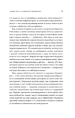 Homo Sapiens. Обезьяна, которая отказалась взрослеть. Занимательная наука об эволюции и невероятно длинном детстве — изображение 15