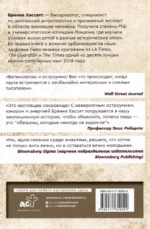 Homo Sapiens. Обезьяна, которая отказалась взрослеть. Занимательная наука об эволюции и невероятно длинном детстве — изображение 3