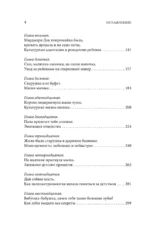 Homo Sapiens. Обезьяна, которая отказалась взрослеть. Занимательная наука об эволюции и невероятно длинном детстве — изображение 5