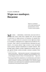Homo Sapiens. Обезьяна, которая отказалась взрослеть. Занимательная наука об эволюции и невероятно длинном детстве — изображение 8