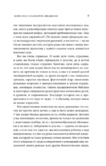 Homo Sapiens. Обезьяна, которая отказалась взрослеть. Занимательная наука об эволюции и невероятно длинном детстве — изображение 9