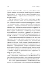 Homo Sapiens. Обезьяна, которая отказалась взрослеть. Занимательная наука об эволюции и невероятно длинном детстве — изображение 10