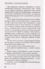 Око настоящего возрождения. Все семь тибетских жемчужин в одной книге — изображение 7
