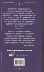 Магия для современной ведьмы. Практики и ритуалы женской силы. Полное руководство — изображение 2
