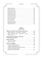 Таро Уэйта со всех сторон. Глубинное значение прямых и перевернутых карт — изображение 7