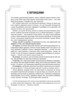 Таро Уэйта со всех сторон. Глубинное значение прямых и перевернутых карт — изображение 9