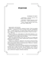 Таро Уэйта со всех сторон. Глубинное значение прямых и перевернутых карт — изображение 10