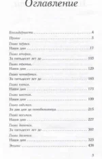 Эхо проклятого леса — изображение 3