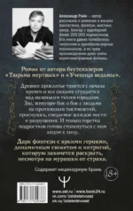 Эхо проклятого леса — изображение 4