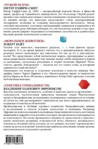 Наука, ученые, идеи — Этнография и антропология