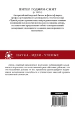 Наука, ученые, идеи — изображение 13