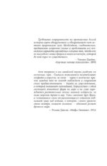 Наука, ученые, идеи — изображение 14