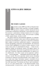 Наука, ученые, идеи — изображение 16