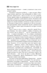 Наука, ученые, идеи — изображение 17