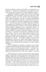 Наука, ученые, идеи — изображение 18
