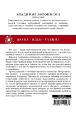 Наука, ученые, идеи — изображение 20