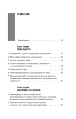 Наука, ученые, идеи — изображение 21