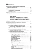 Наука, ученые, идеи — изображение 22
