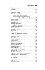 Наука, ученые, идеи — изображение 23